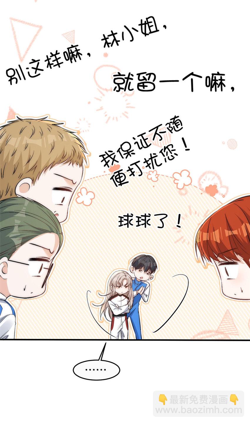 74 我们都是为林小姐而来-第76话