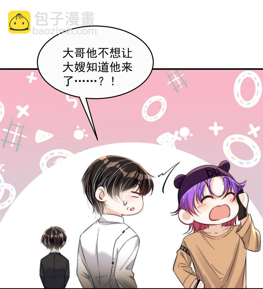 74 我们都是为林小姐而来-第76话