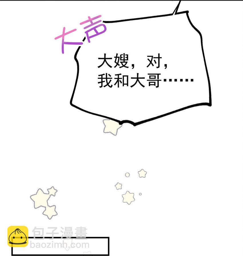 74 我们都是为林小姐而来-第76话