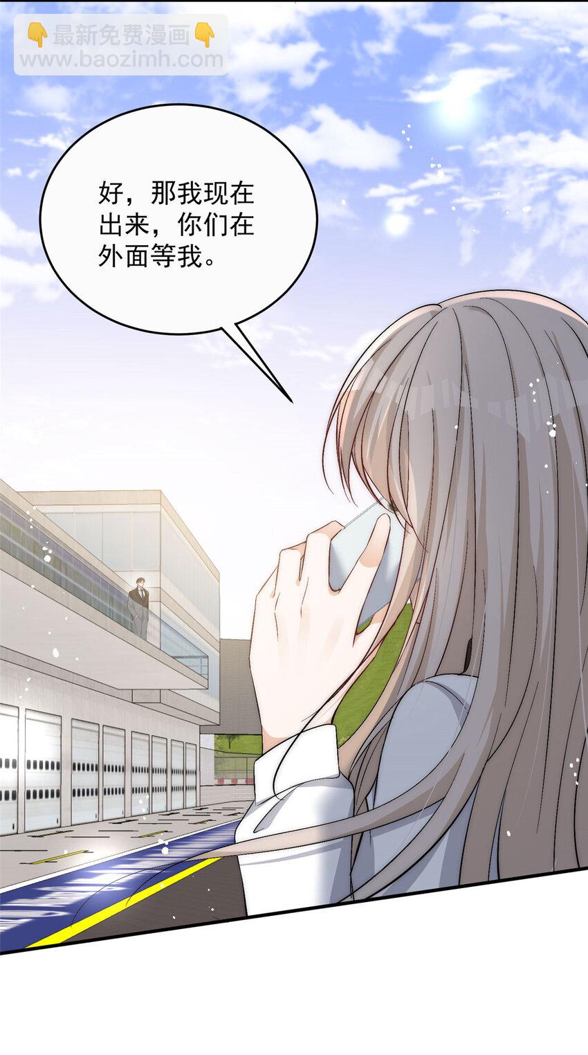 74 我们都是为林小姐而来-第76话