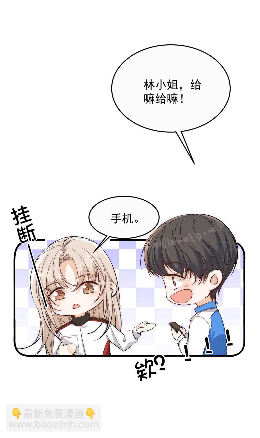 74 我们都是为林小姐而来-第76话