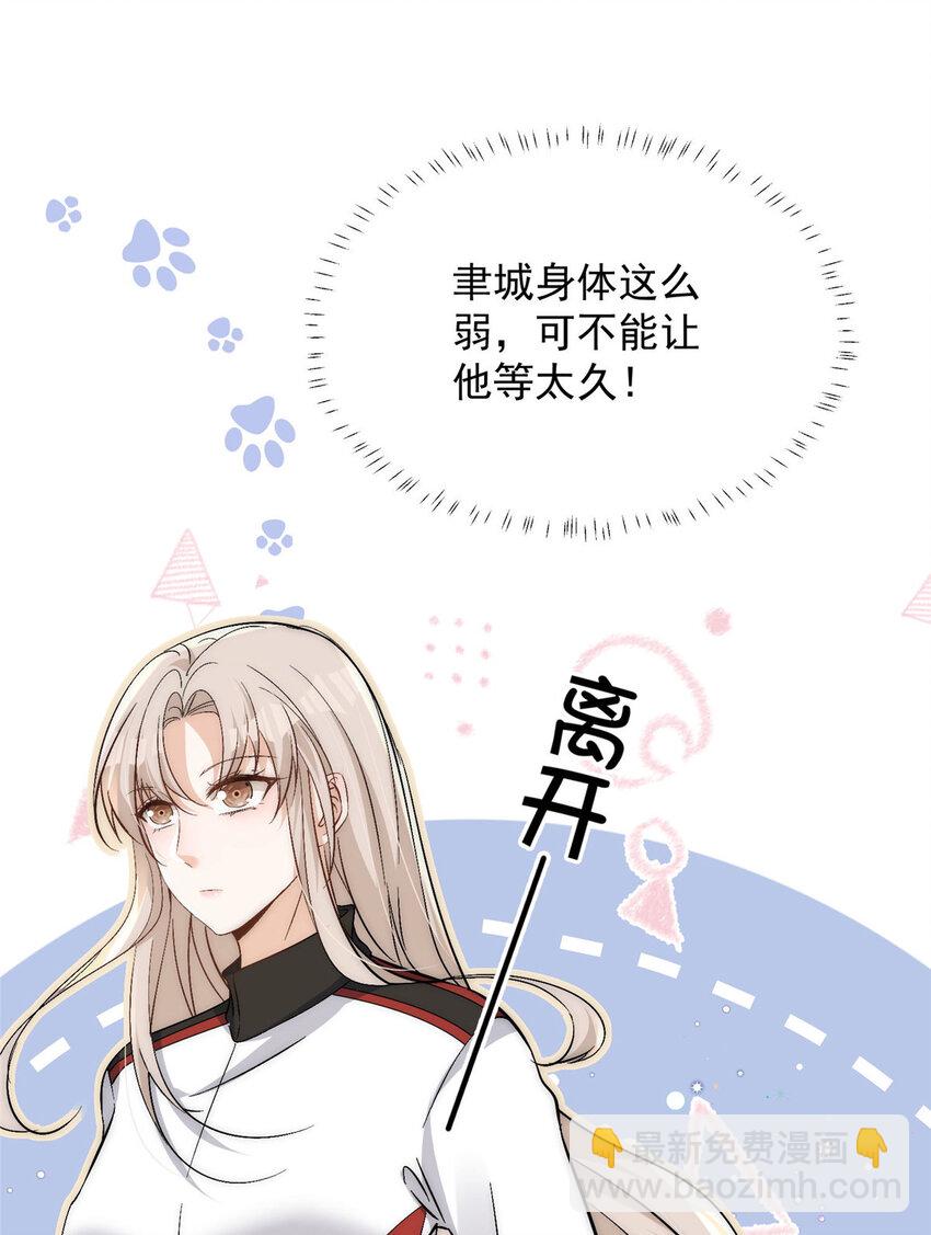 74 我们都是为林小姐而来-第76话