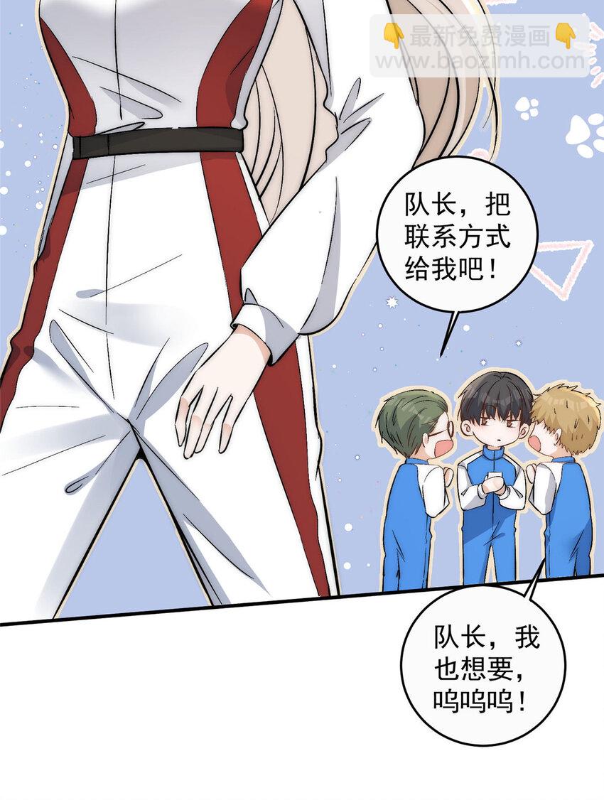 74 我们都是为林小姐而来-第76话