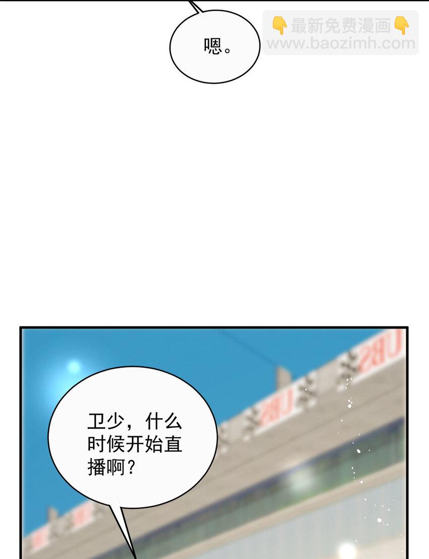 74 我们都是为林小姐而来-第76话