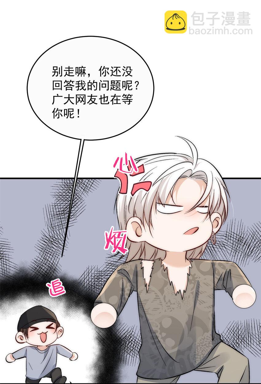 74 我们都是为林小姐而来-第76话