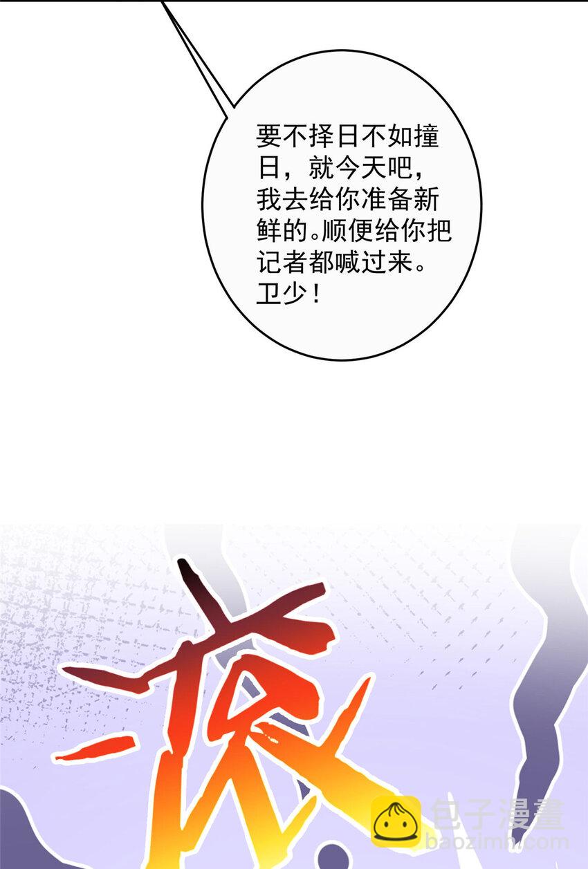 74 我们都是为林小姐而来-第76话