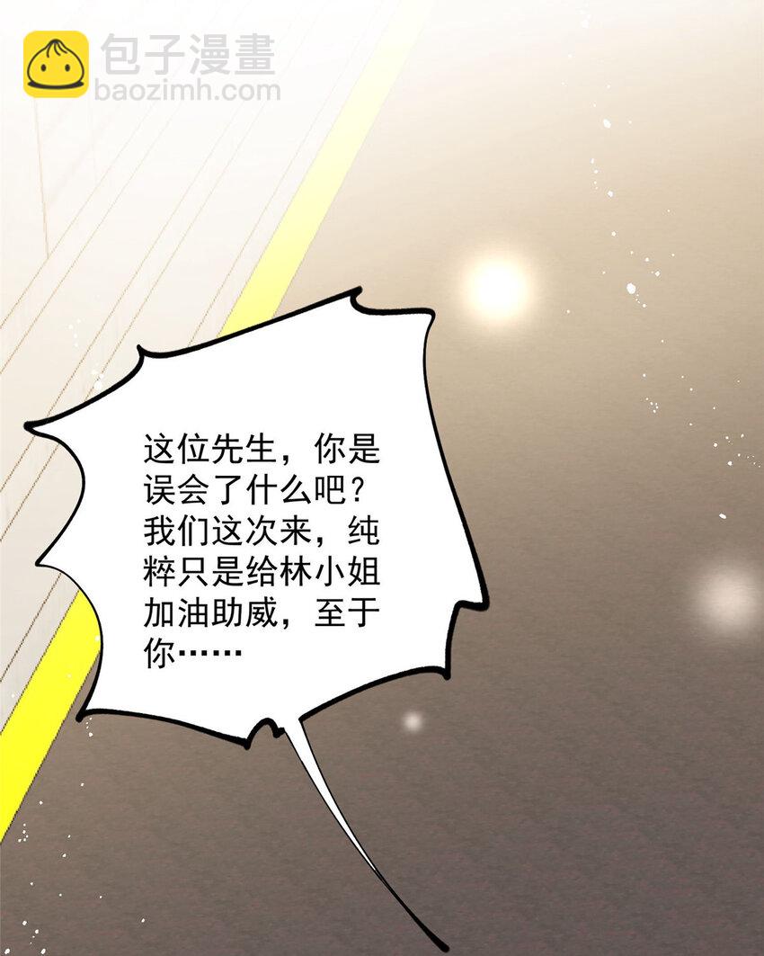 74 我们都是为林小姐而来-第76话