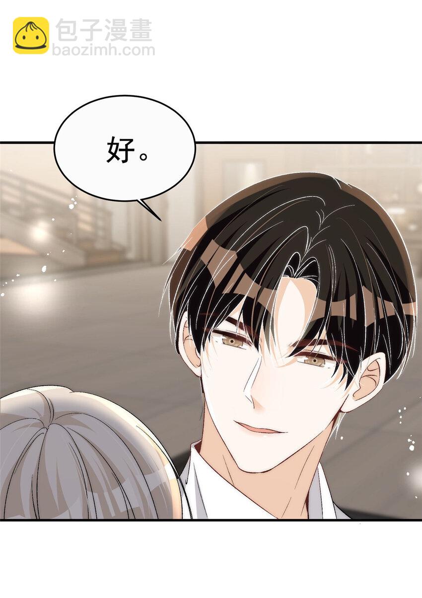 76 奖励想好了吗？-第78话