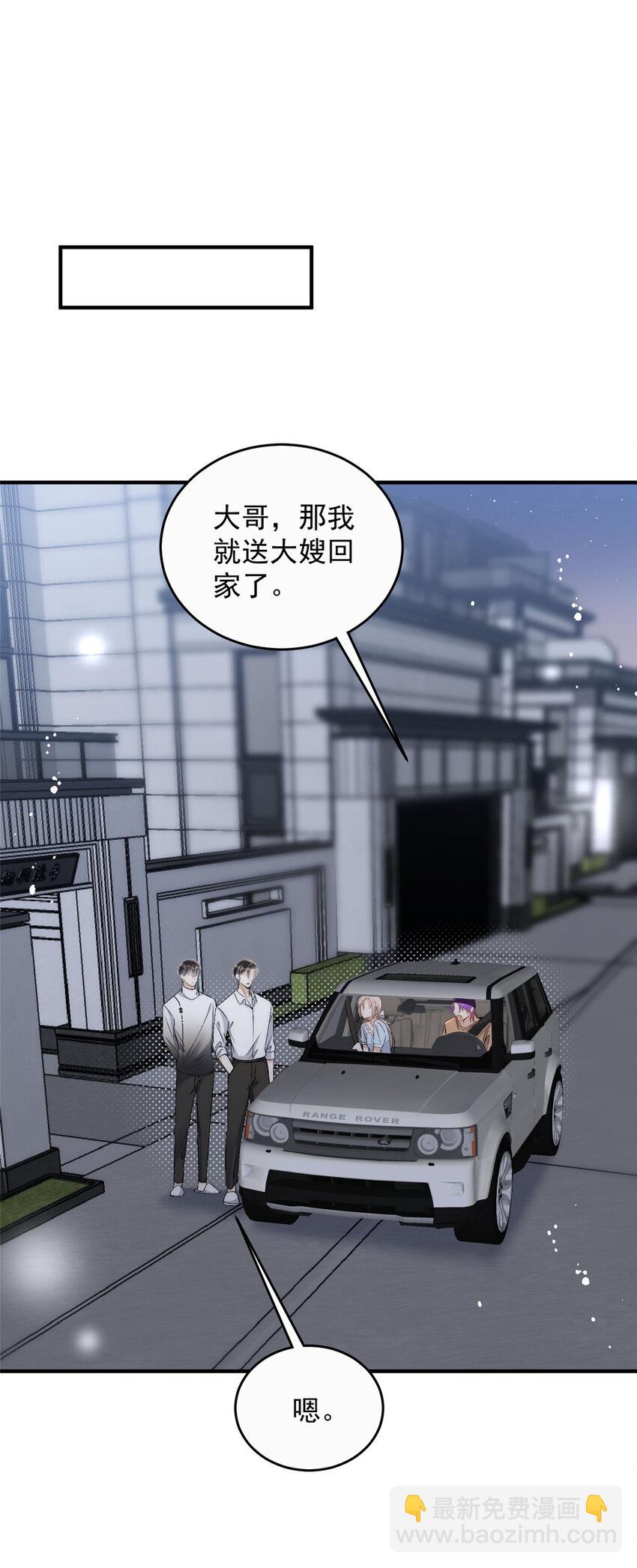 76 奖励想好了吗？-第78话