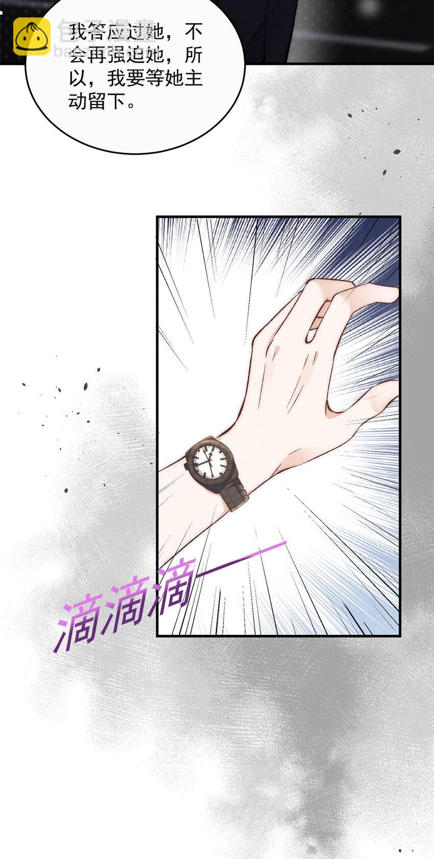 76 奖励想好了吗？-第78话