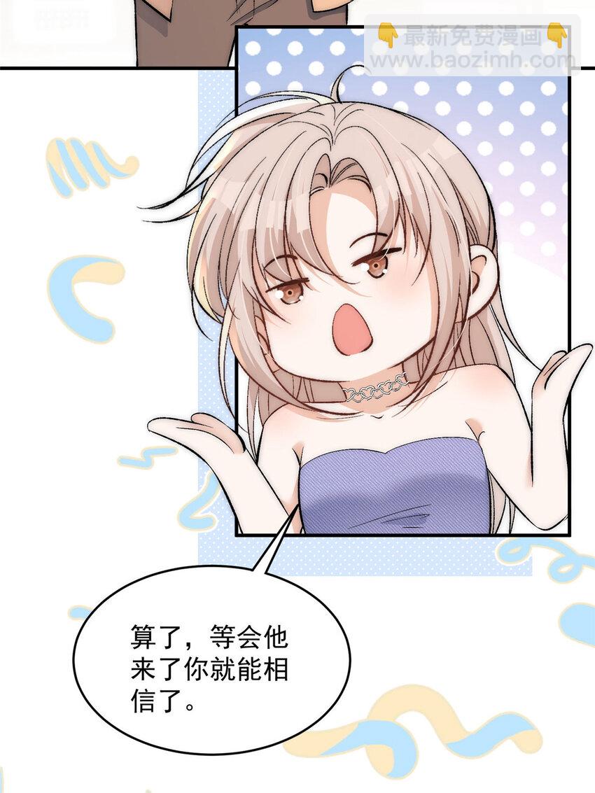 78 只有一间房-第80话