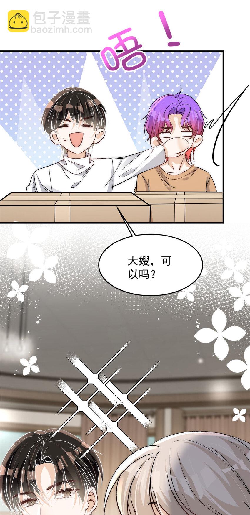 78 只有一间房-第80话