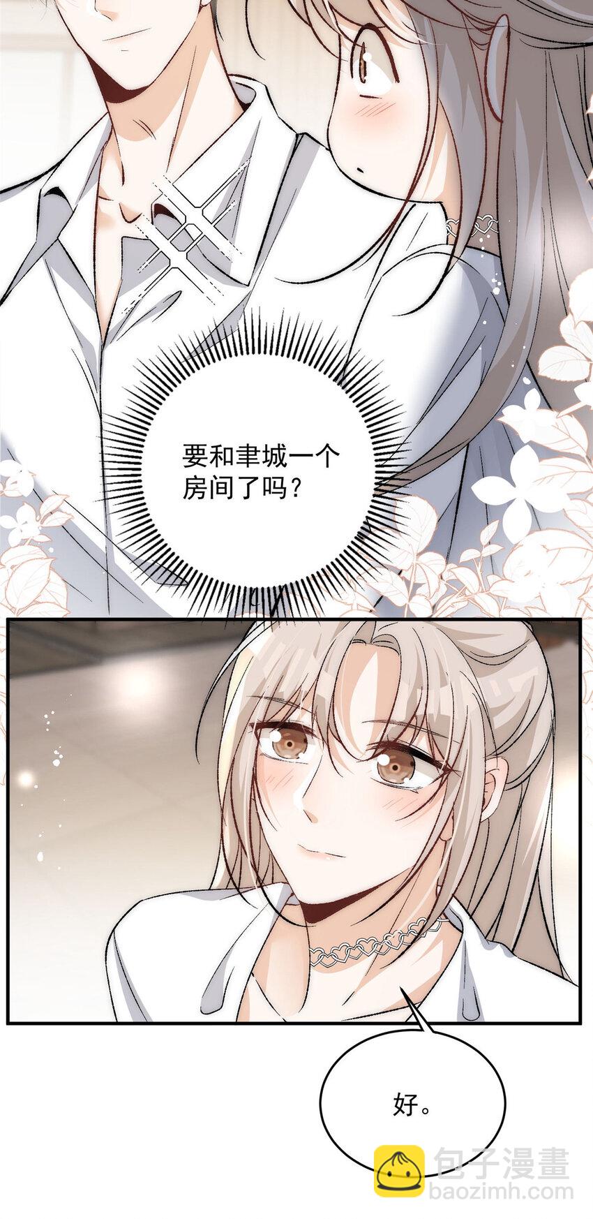 78 只有一间房-第80话