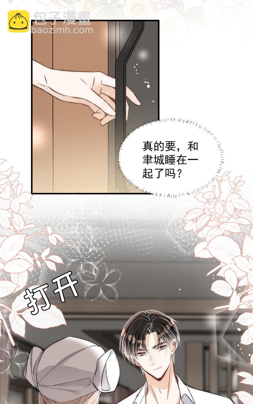 78 只有一间房-第80话