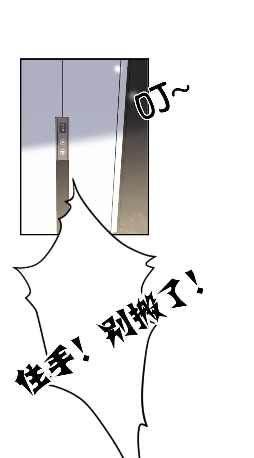 80 男朋友我去处理点事情-第82话