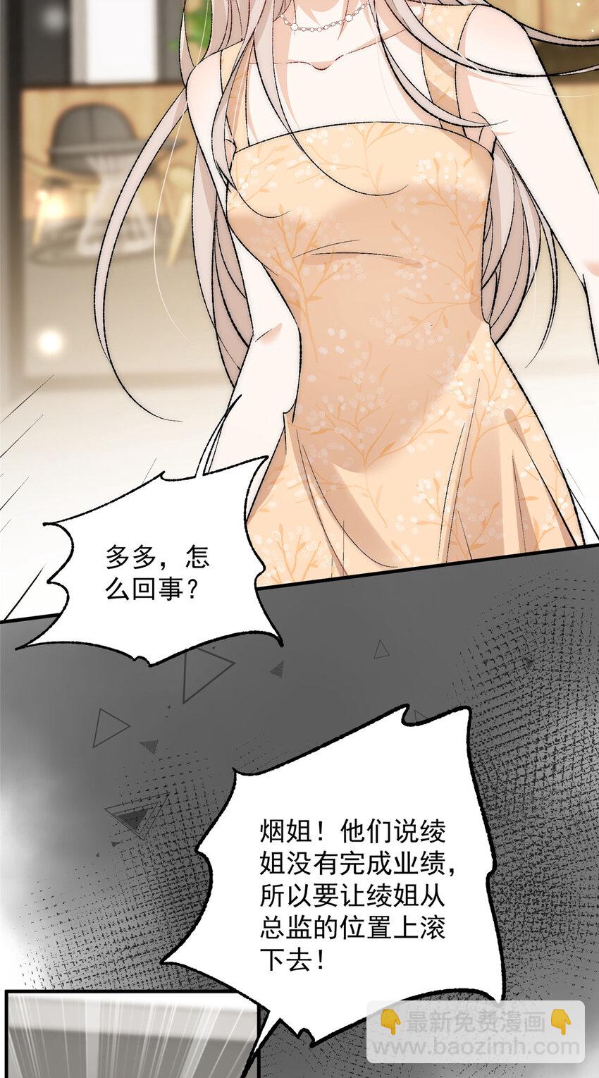 80 男朋友我去处理点事情-第82话