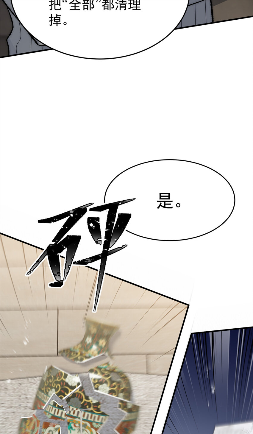 80 男朋友我去处理点事情-第82话