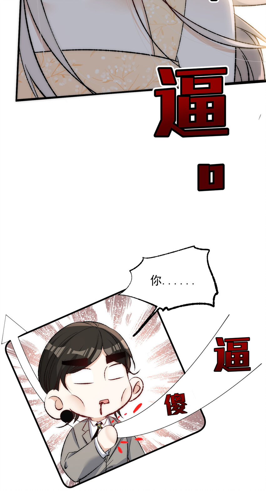 80 男朋友我去处理点事情-第82话