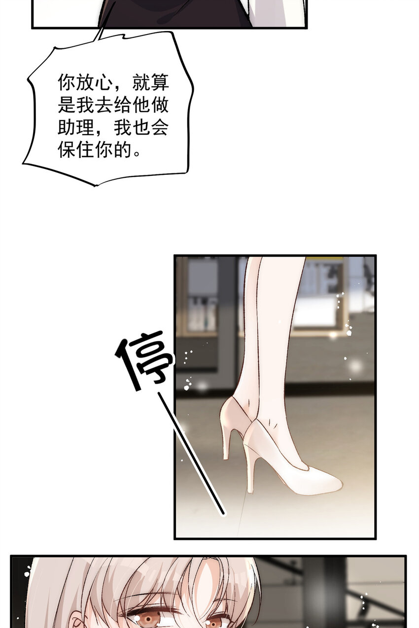 80 男朋友我去处理点事情-第82话