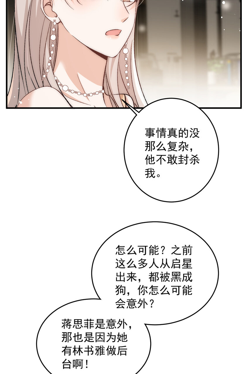 80 男朋友我去处理点事情-第82话