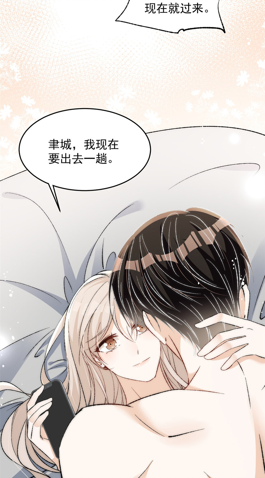 80 男朋友我去处理点事情-第82话