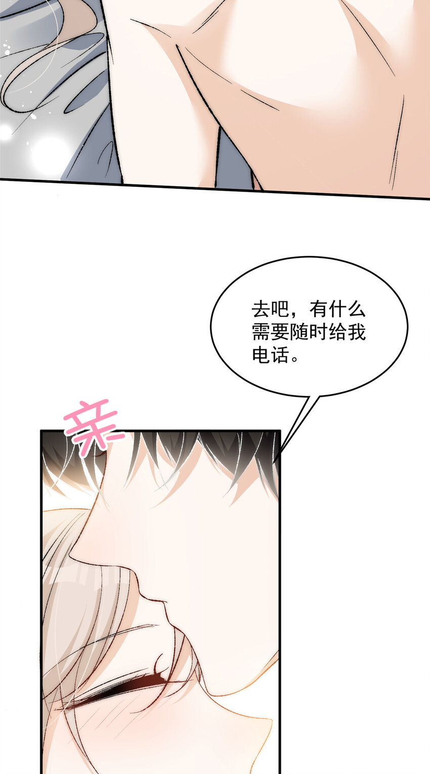 80 男朋友我去处理点事情-第82话
