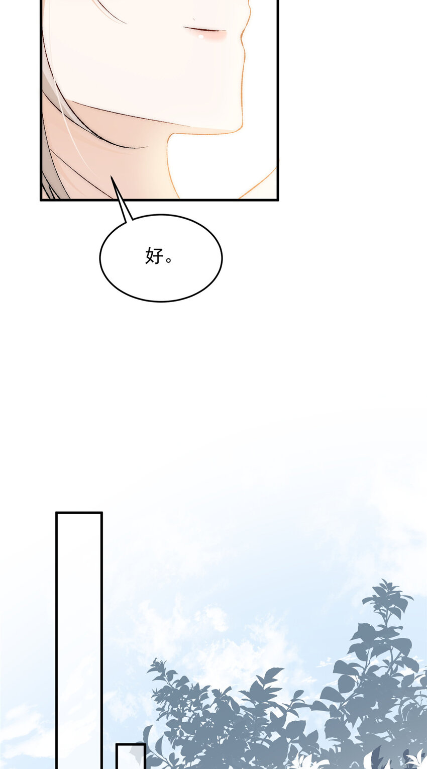 80 男朋友我去处理点事情-第82话