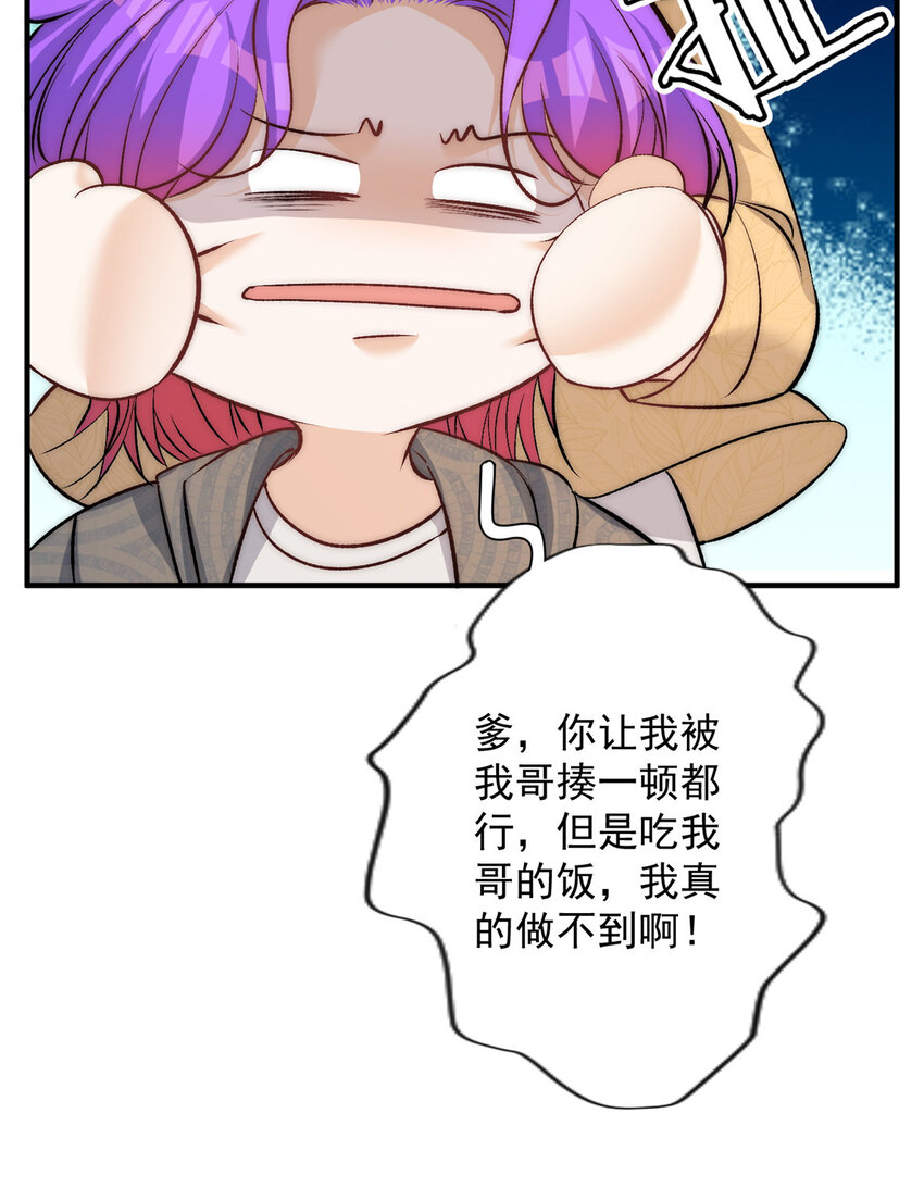 82 哄住男友了呜呜呜-第84话