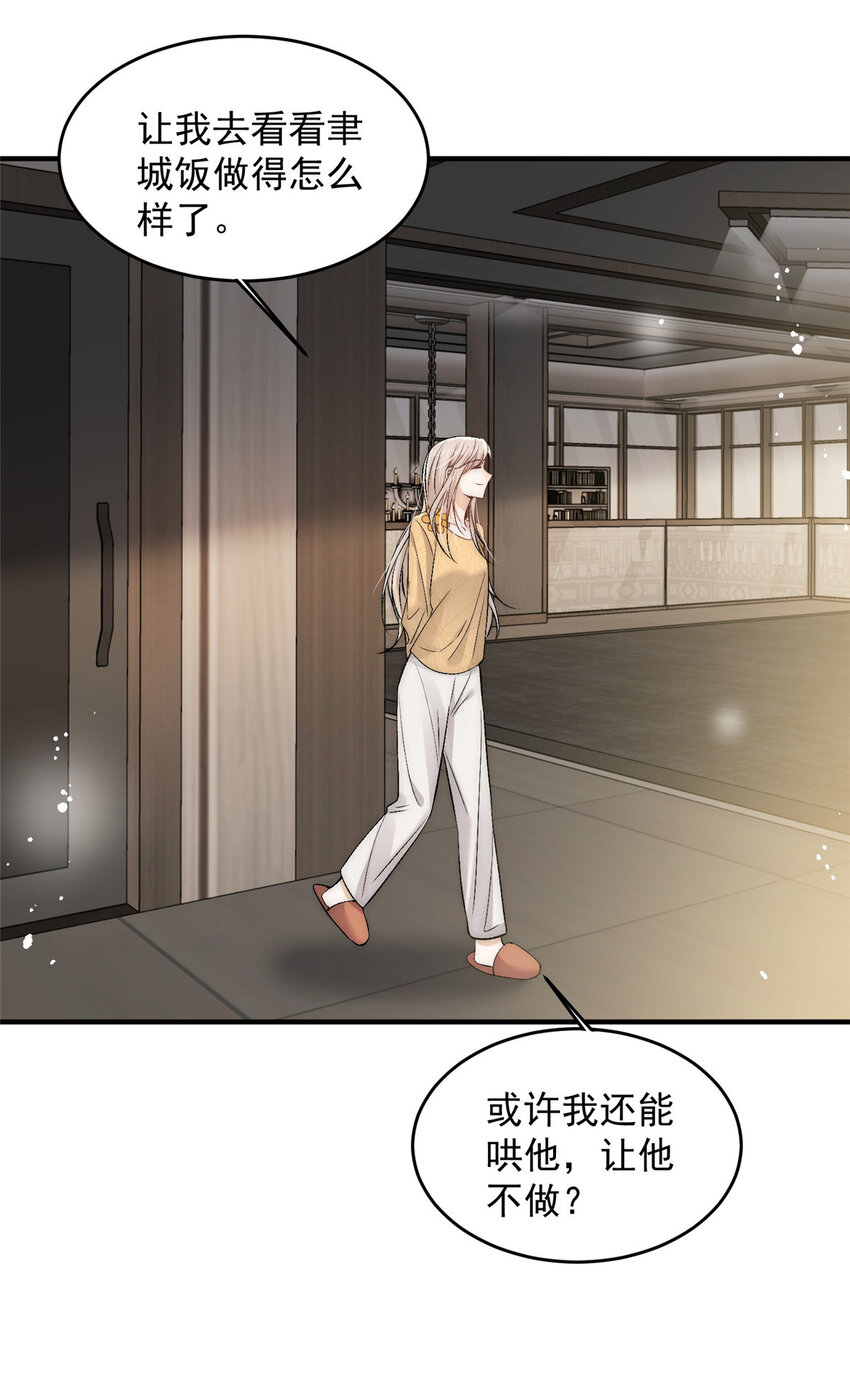 82 哄住男友了呜呜呜-第84话