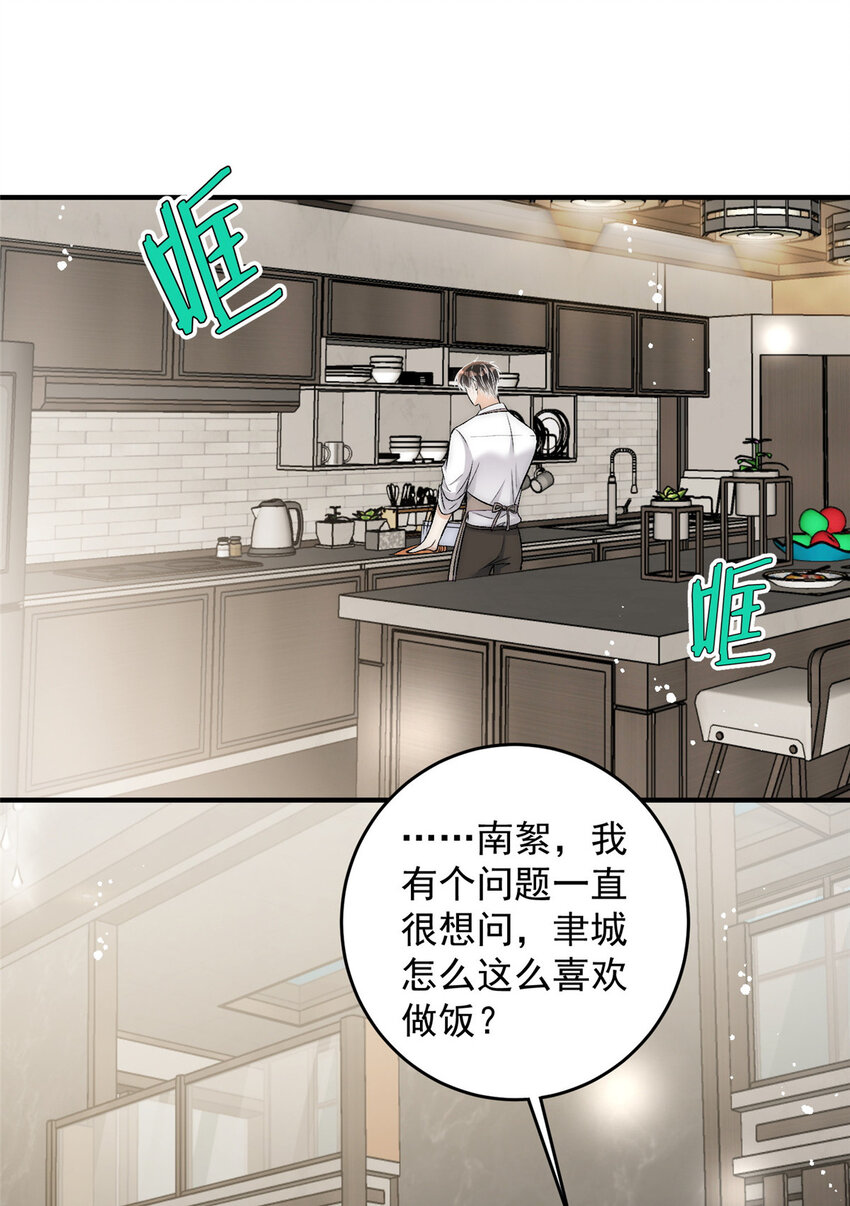 82 哄住男友了呜呜呜-第84话