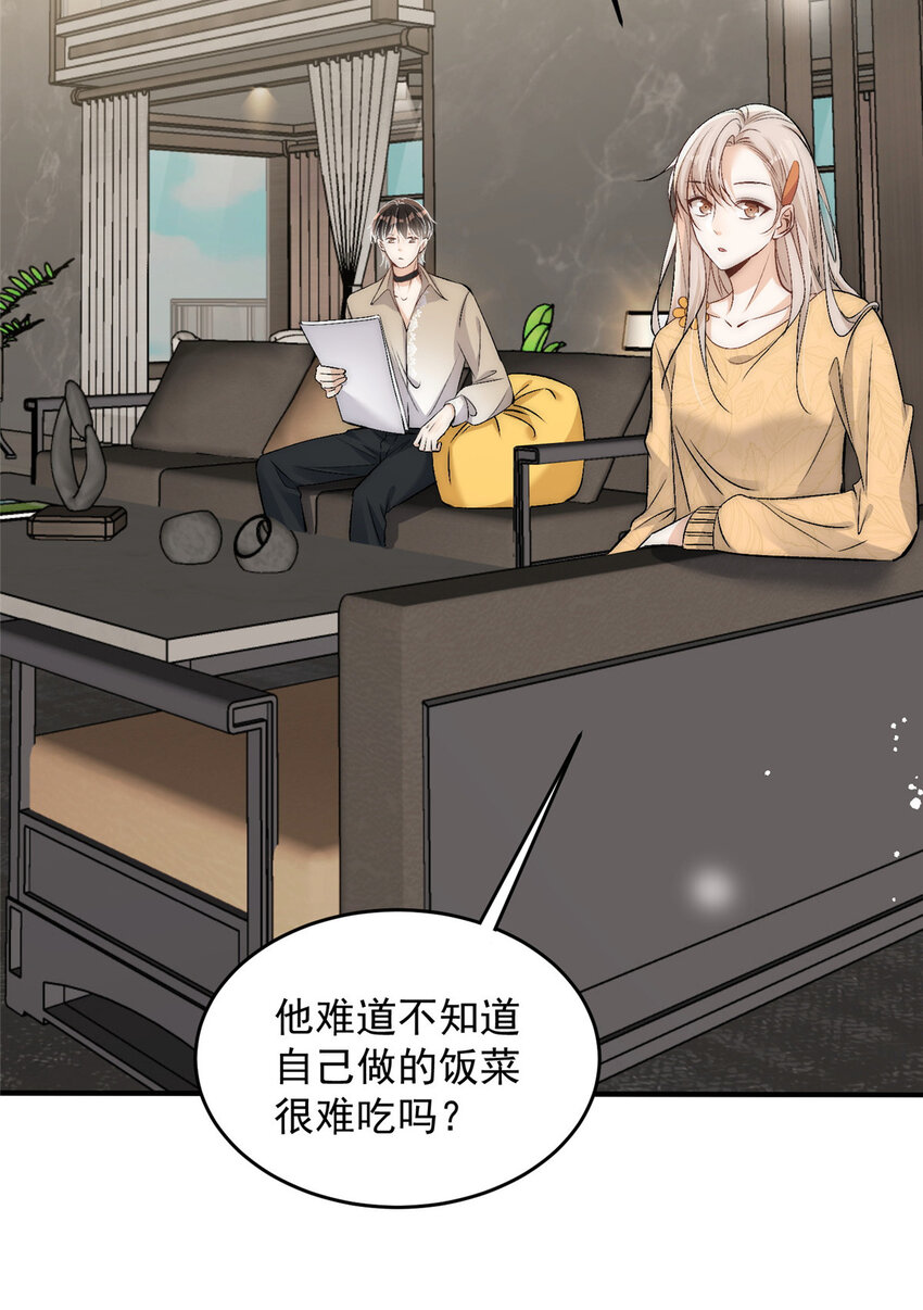 82 哄住男友了呜呜呜-第84话