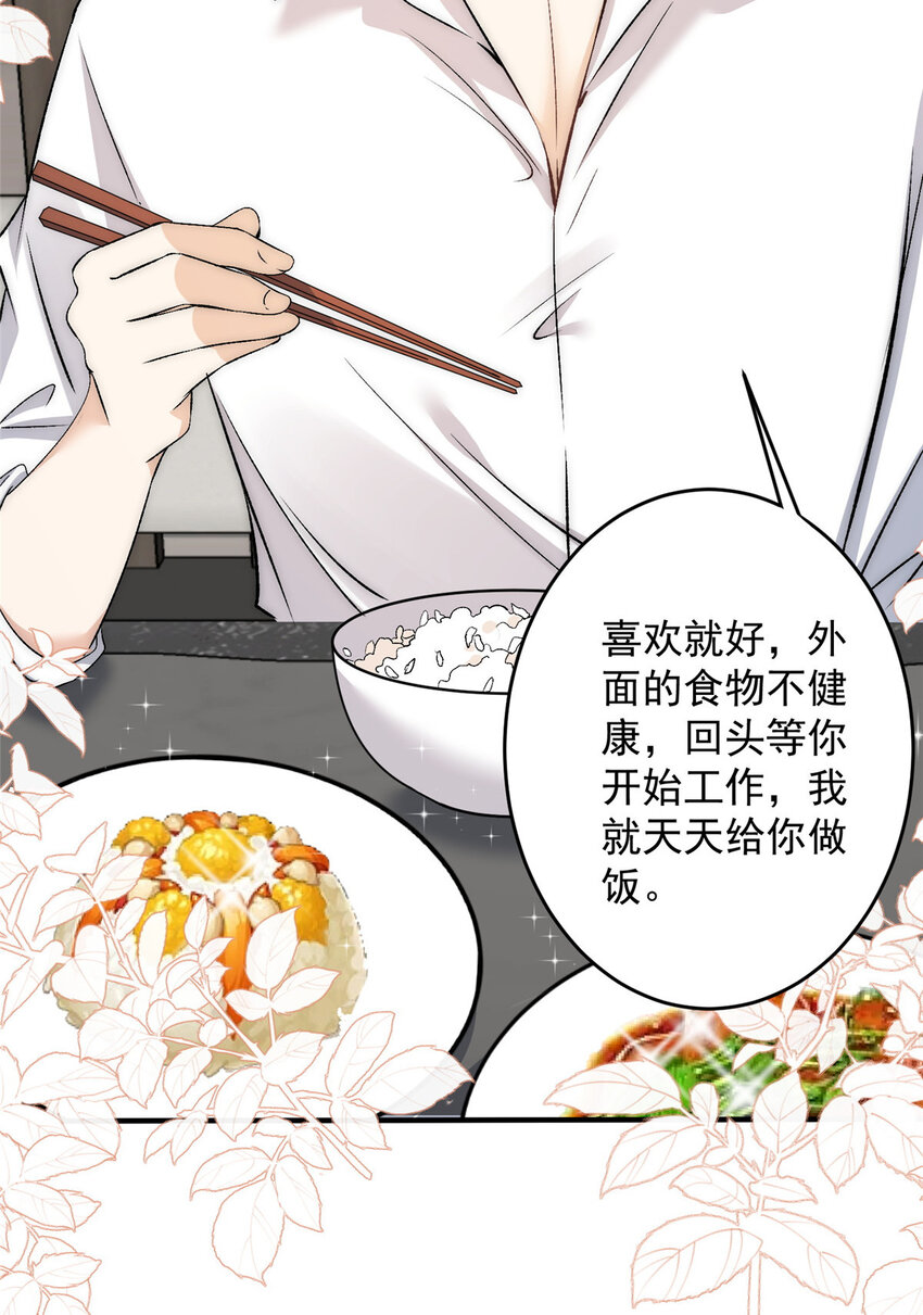 82 哄住男友了呜呜呜-第84话