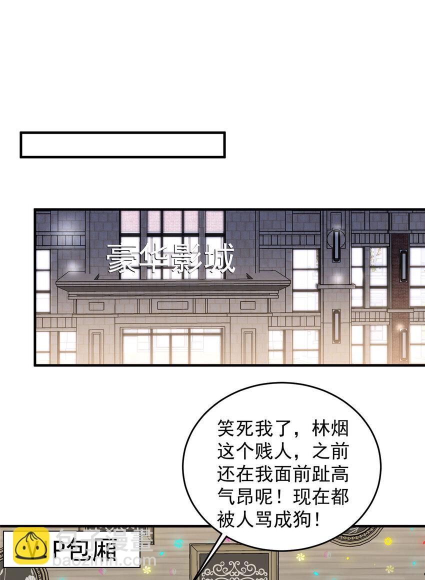 84 打脸进行时-第86话