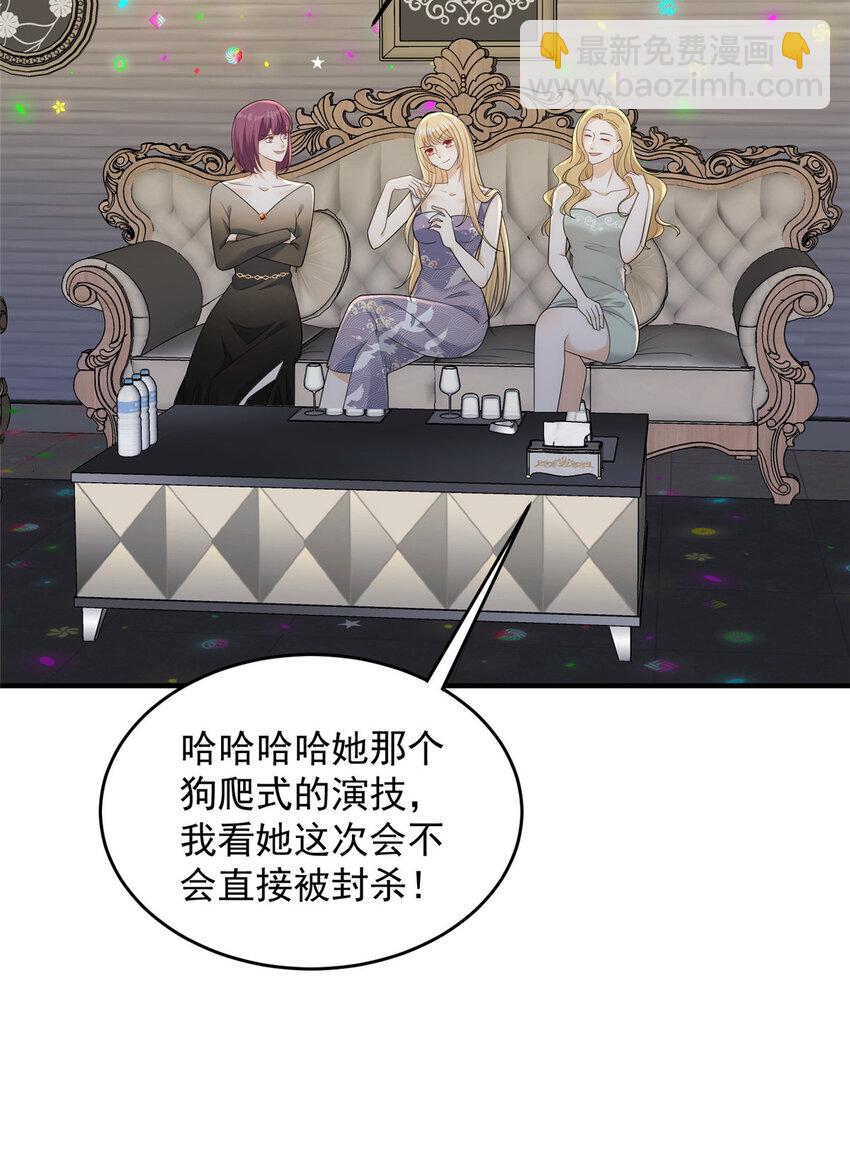 84 打脸进行时-第86话