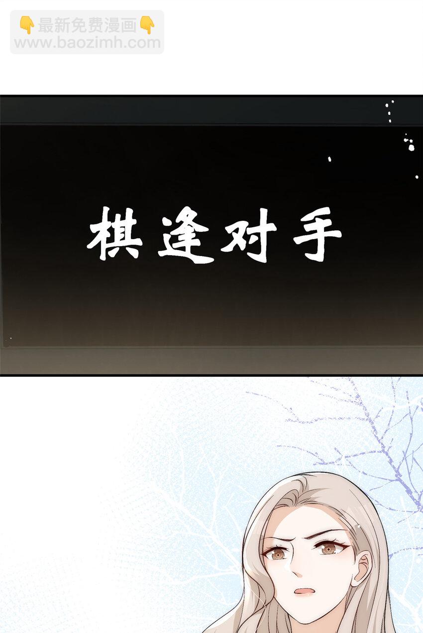 84 打脸进行时-第86话