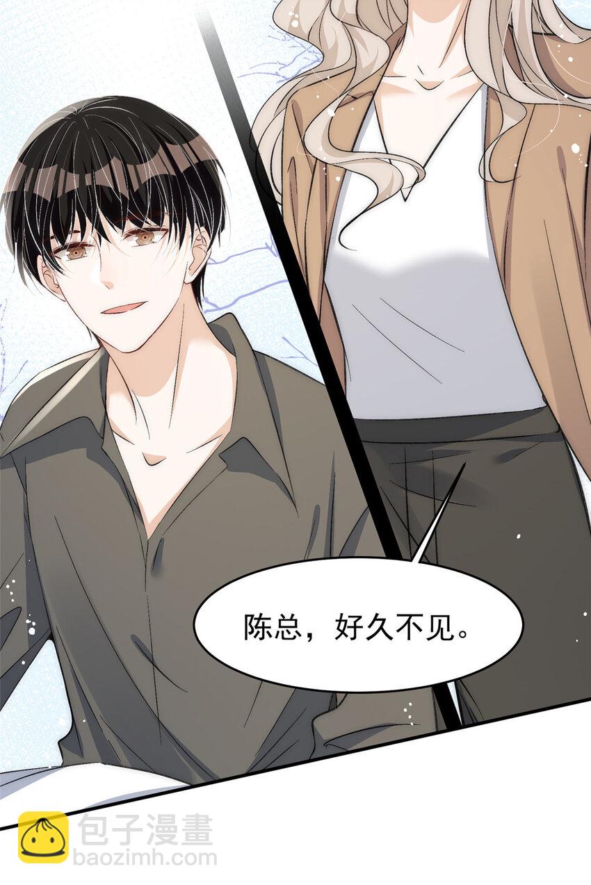 84 打脸进行时-第86话