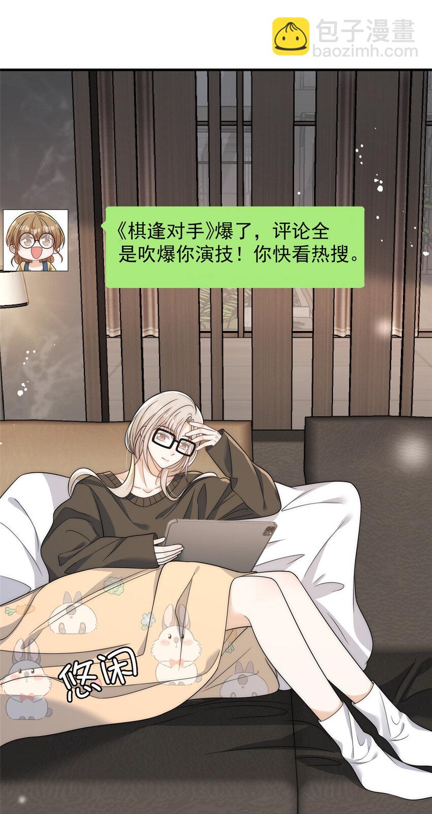 84 打脸进行时-第86话