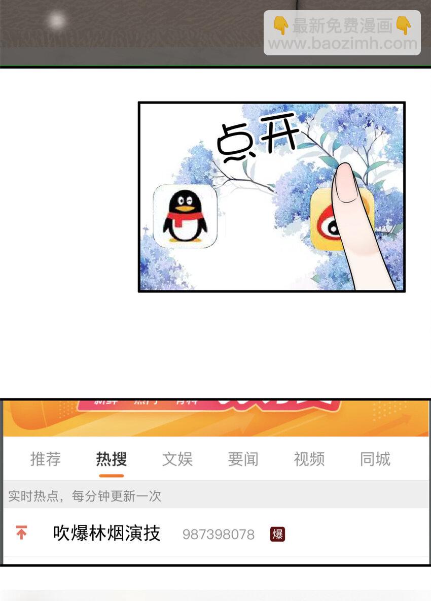84 打脸进行时-第86话