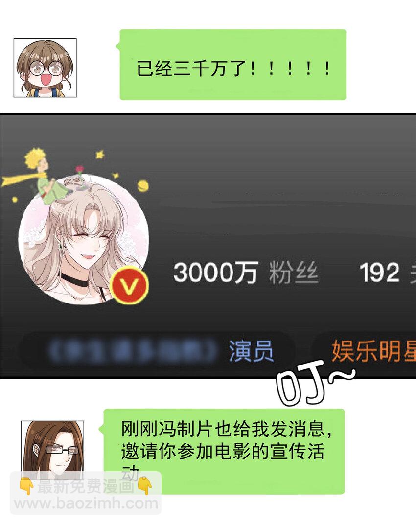 84 打脸进行时-第86话