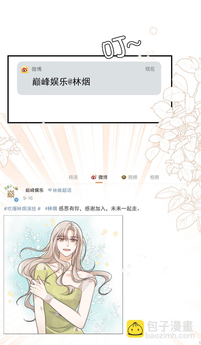 84 打脸进行时-第86话