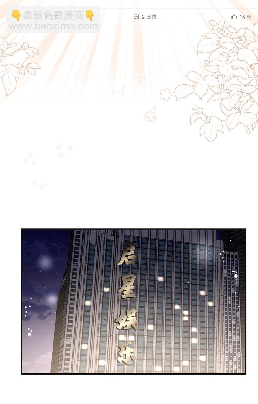 84 打脸进行时-第86话