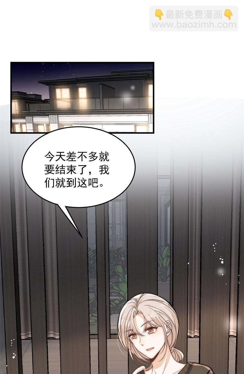 84 打脸进行时-第86话