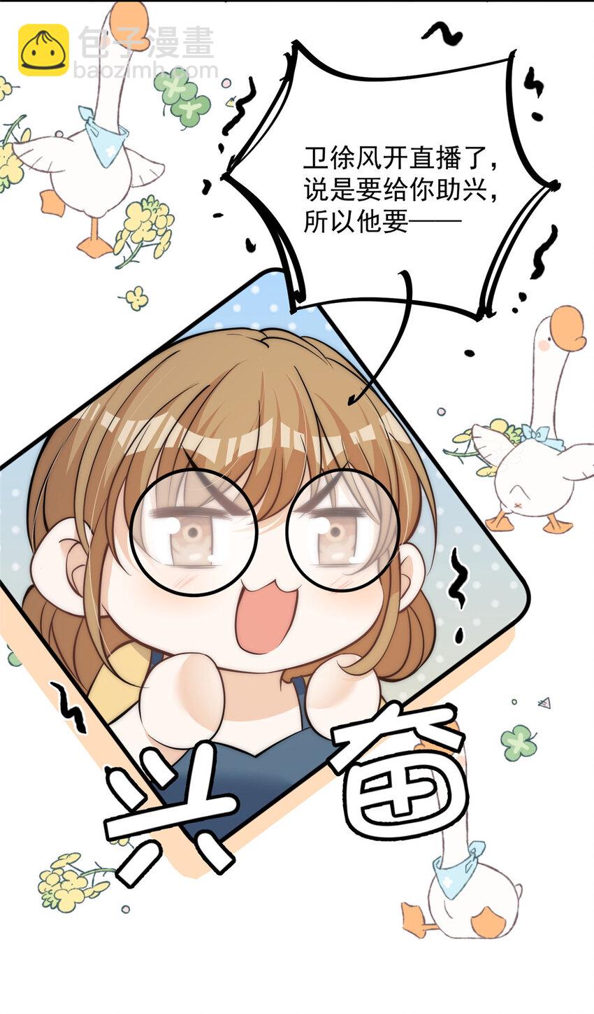 84 打脸进行时-第86话