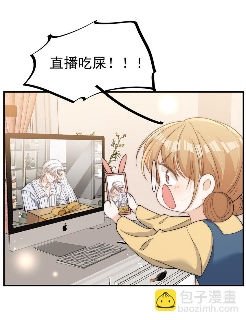 84 打脸进行时-第86话