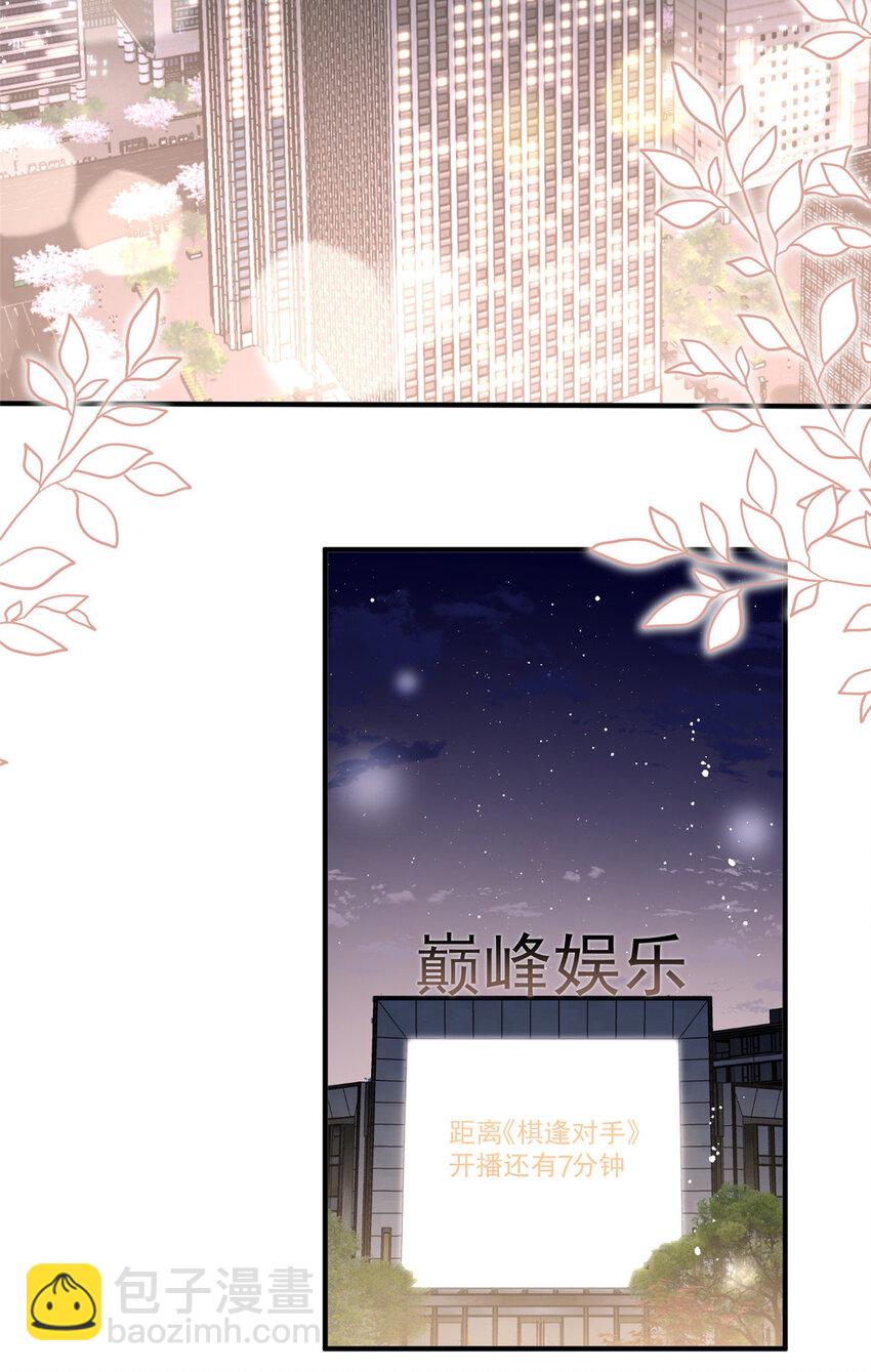84 打脸进行时-第86话
