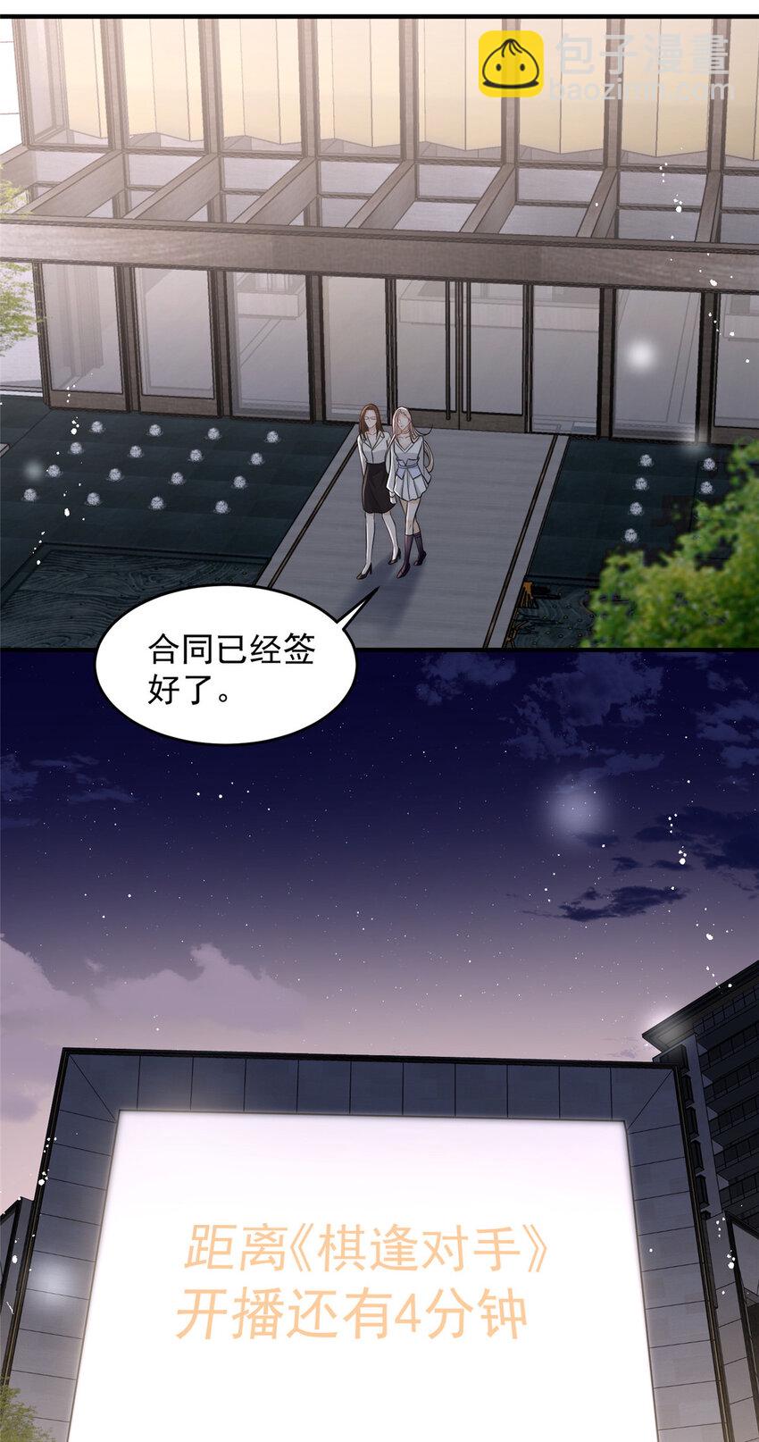 84 打脸进行时-第86话
