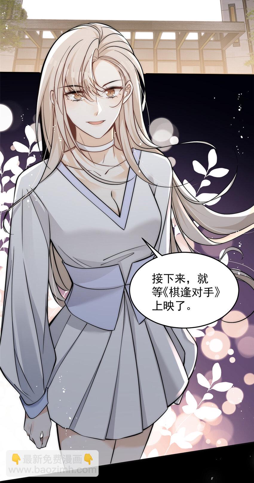 84 打脸进行时-第86话