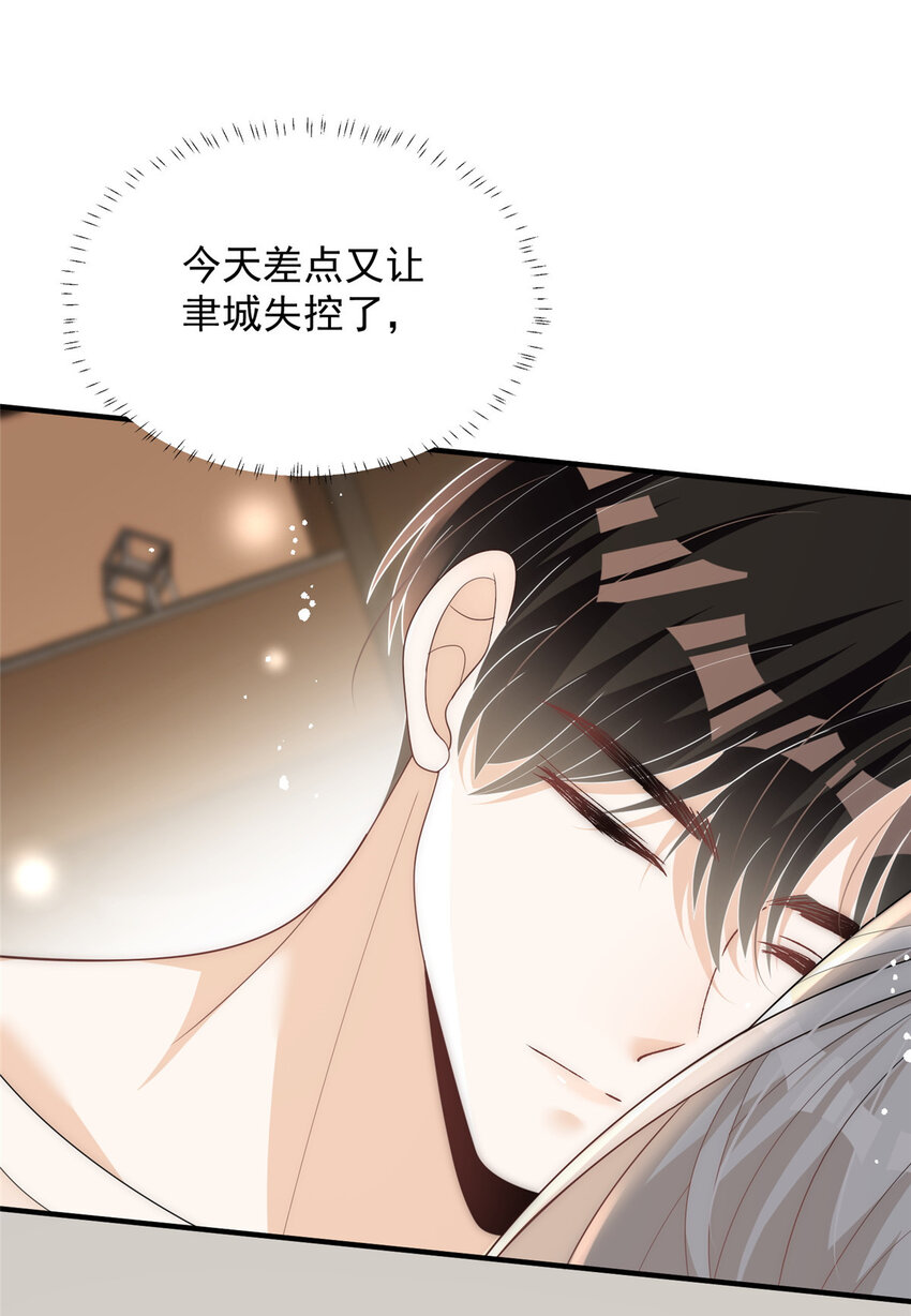 86 裴总的晚餐-第88话