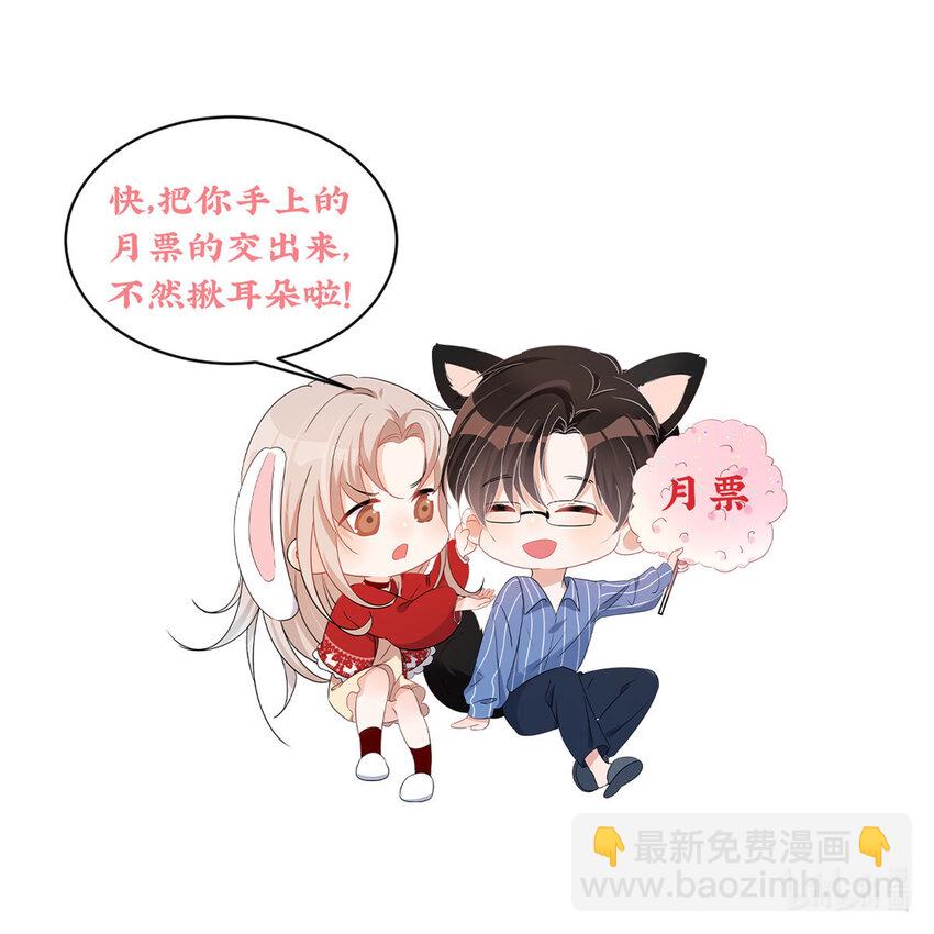 86 裴总的晚餐-第88话