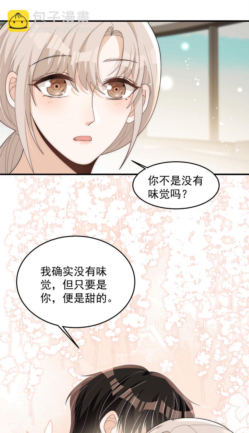 86 裴总的晚餐-第88话